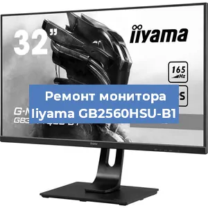 Замена разъема HDMI на мониторе Iiyama GB2560HSU-B1 в Новосибирске